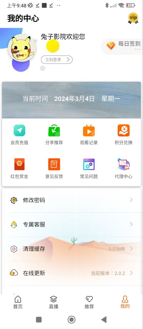 兔子影院