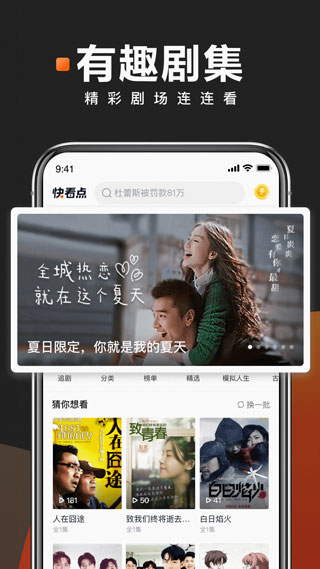 快看點賺錢