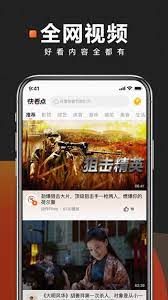 快看點賺錢