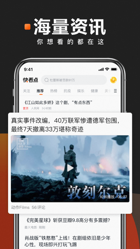 快看點(diǎn)賺錢