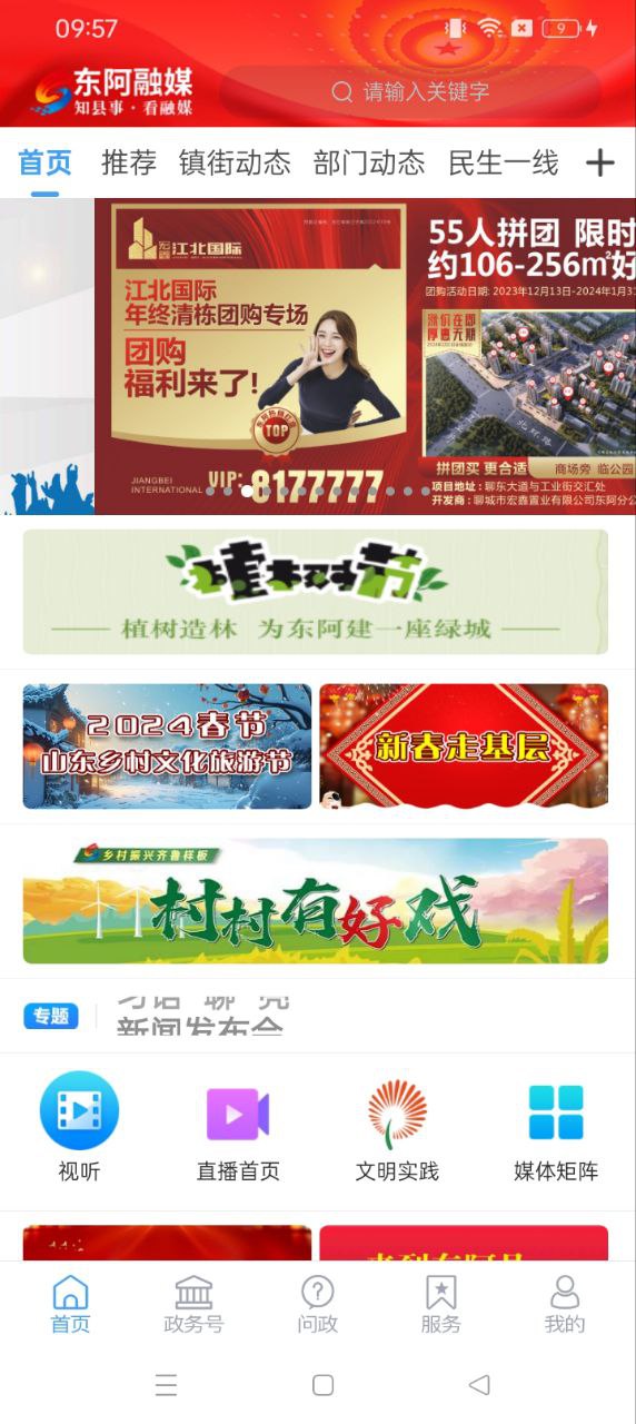 東阿融媒