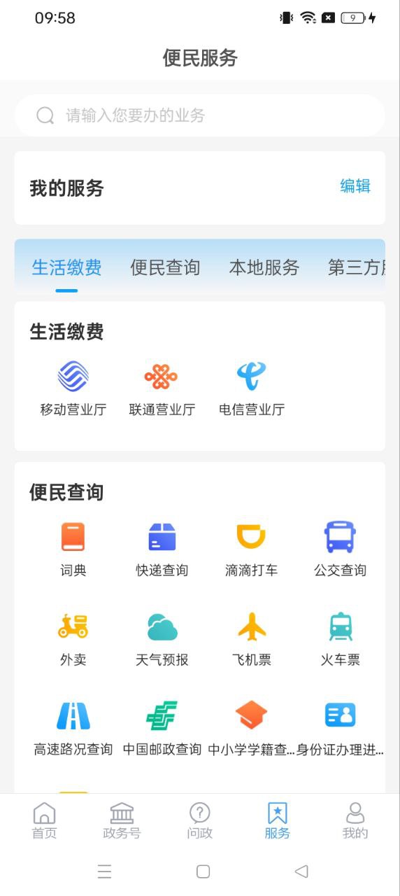 東阿融媒
