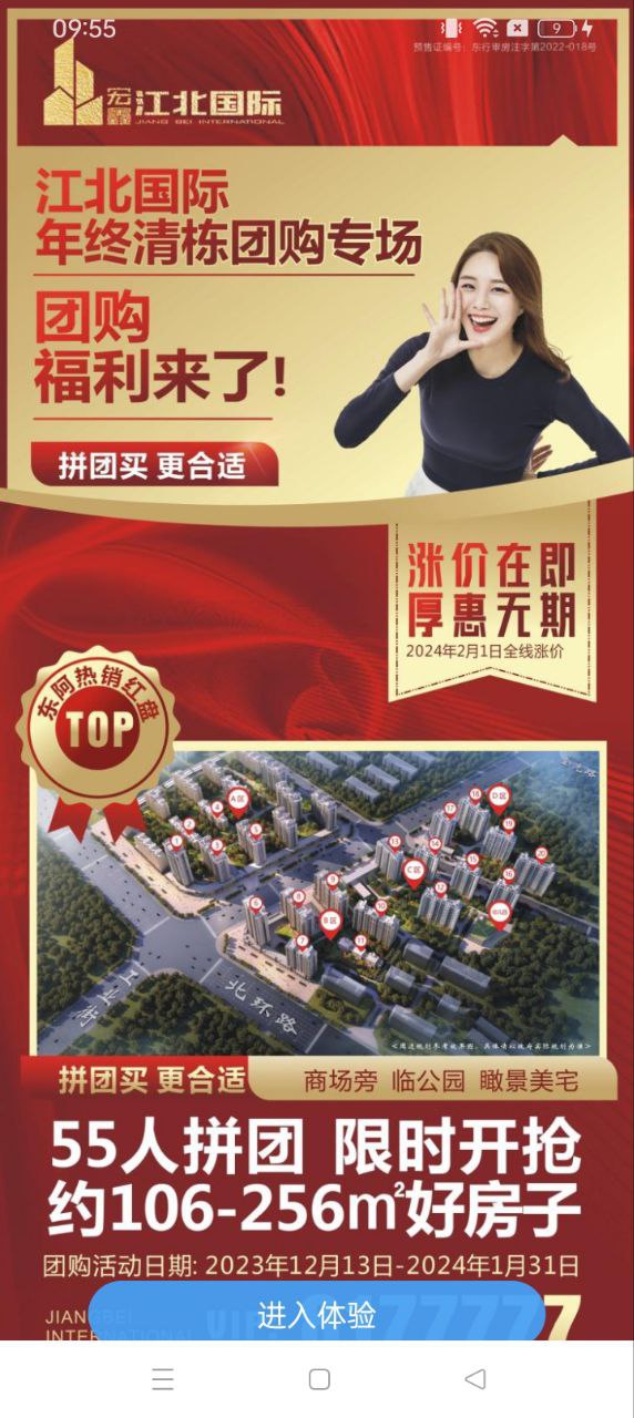 東阿融媒