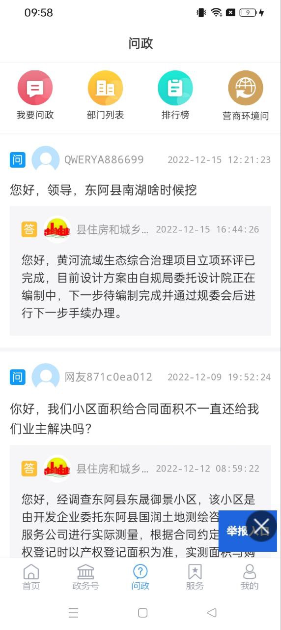 東阿融媒