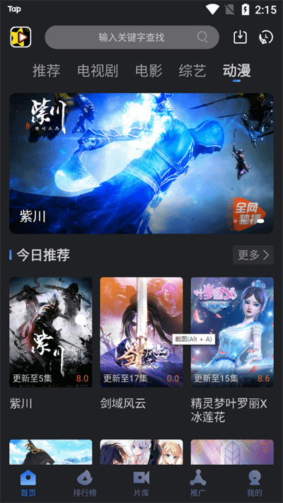星夜影視