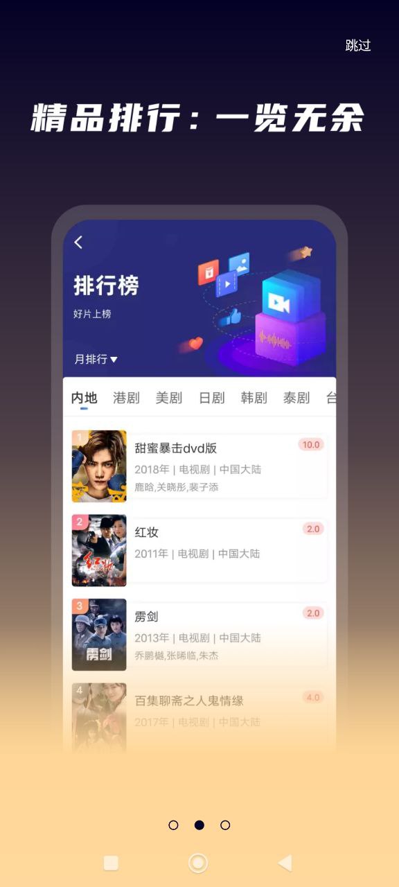 星夜影視