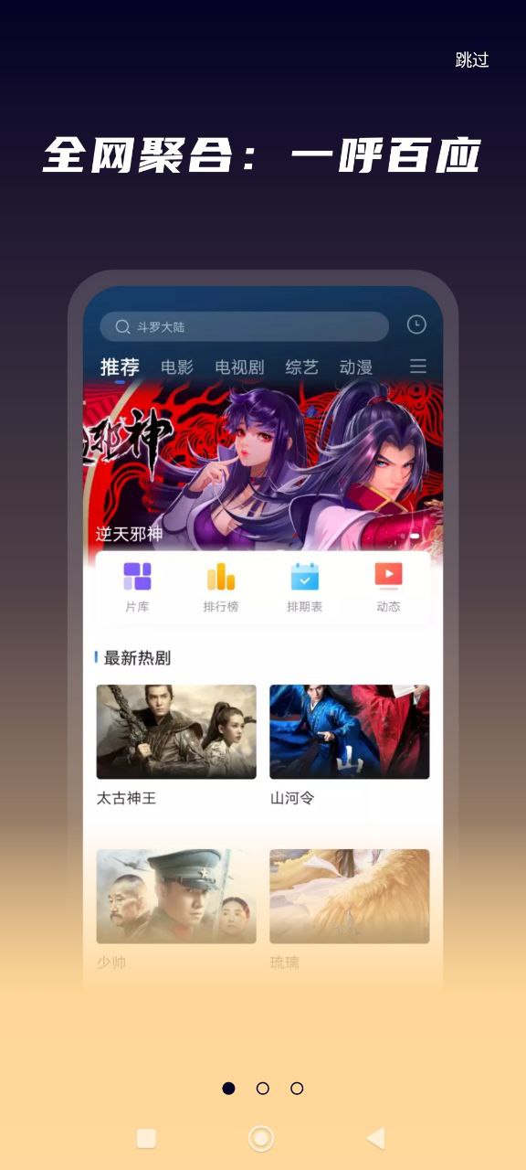 星夜影視