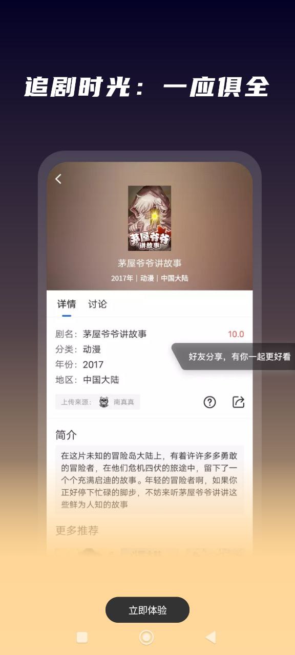 星夜影視