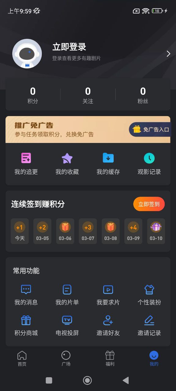 星夜影視