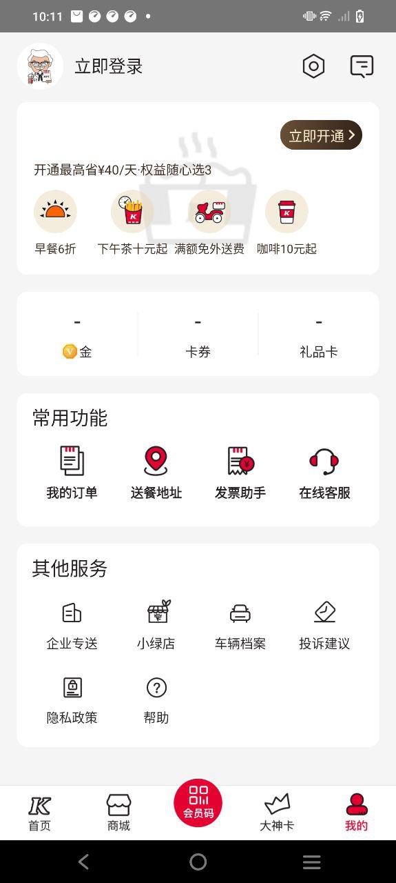 肯德基KFC