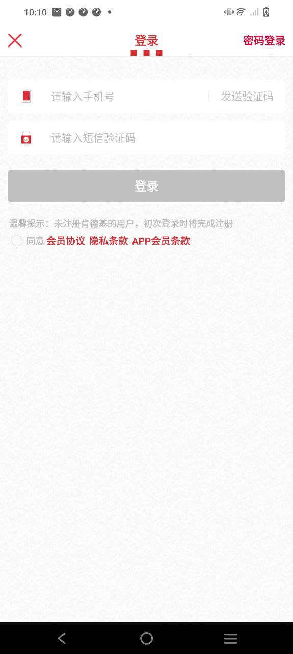 肯德基KFC