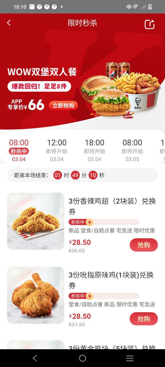 肯德基KFC