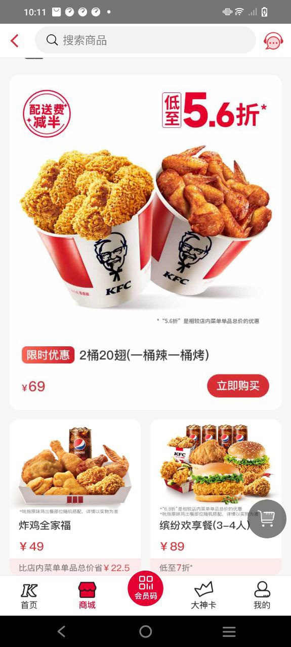 肯德基KFC
