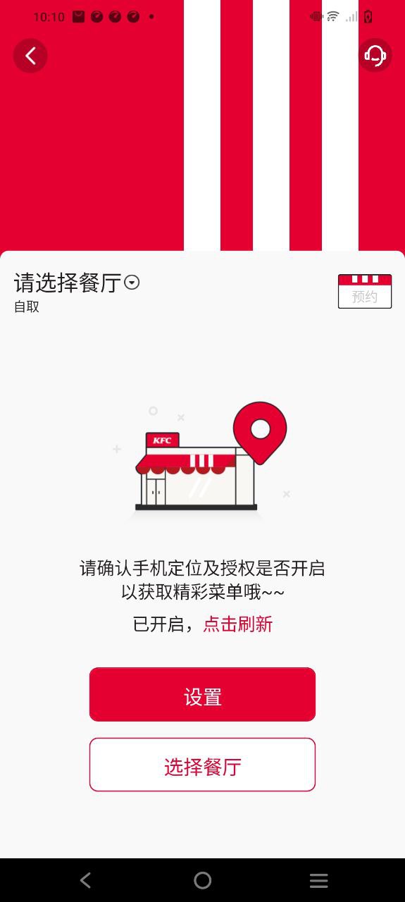 肯德基KFC