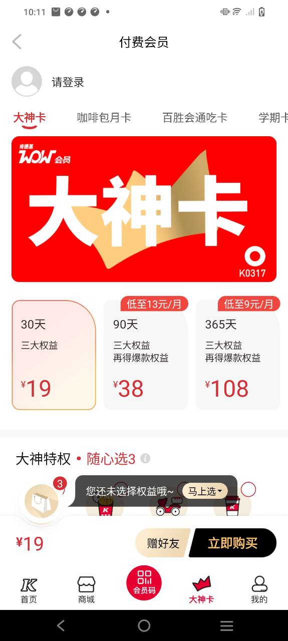 肯德基KFC