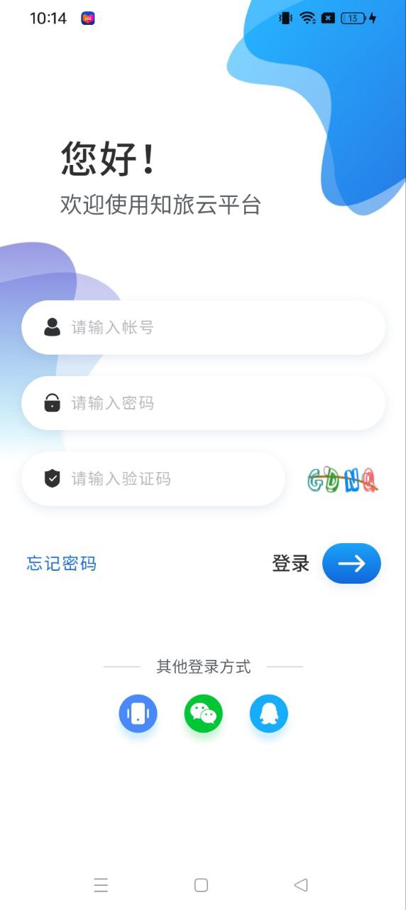 知旅云
