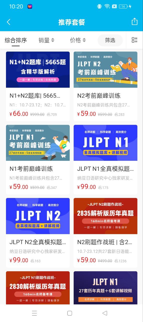 納豆題庫
