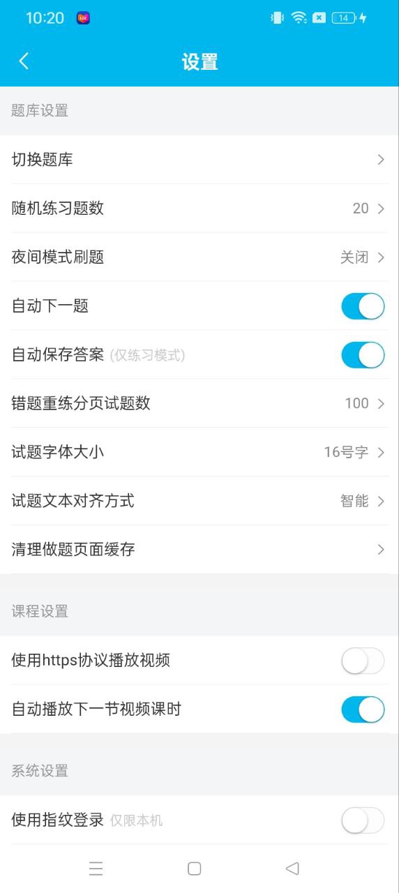 納豆題庫