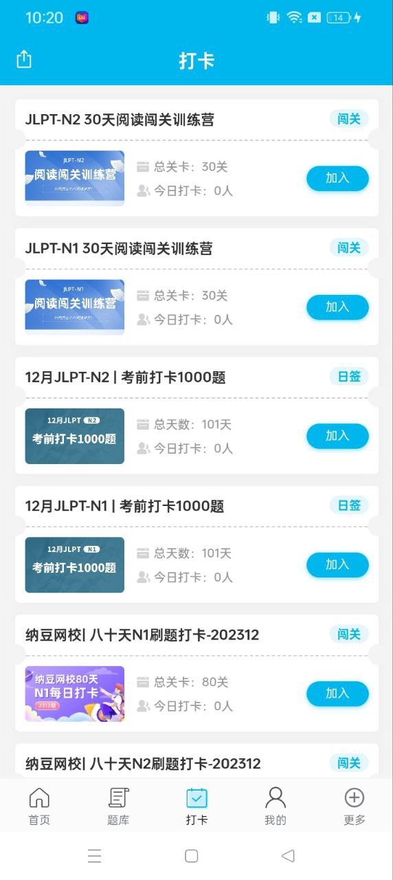 納豆題庫