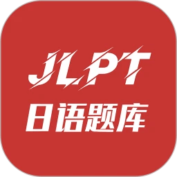 納豆題庫
