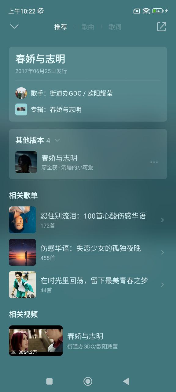 qq音樂簡潔