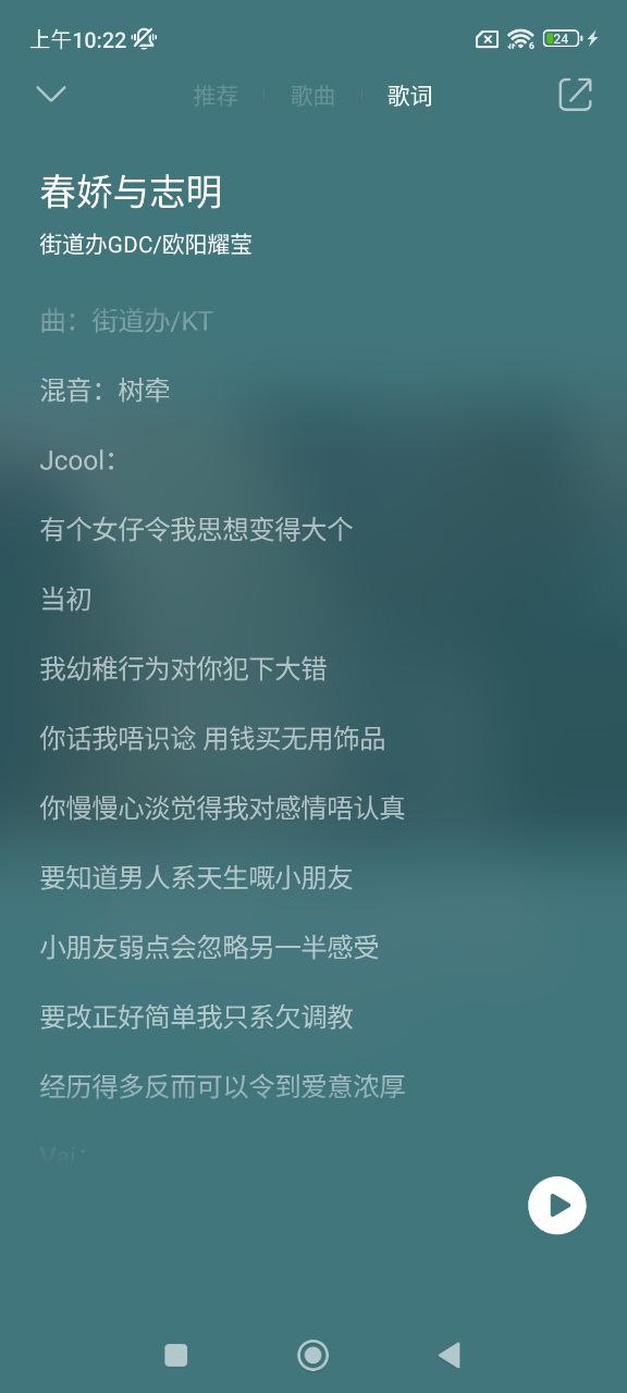 qq音樂簡潔