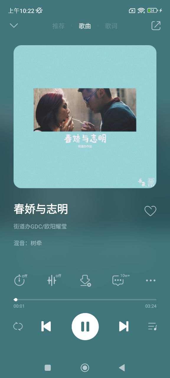 qq音樂簡潔
