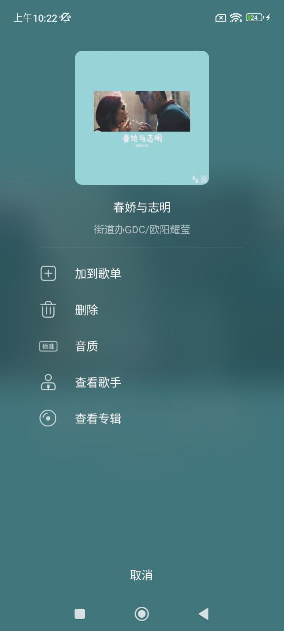 qq音樂簡潔