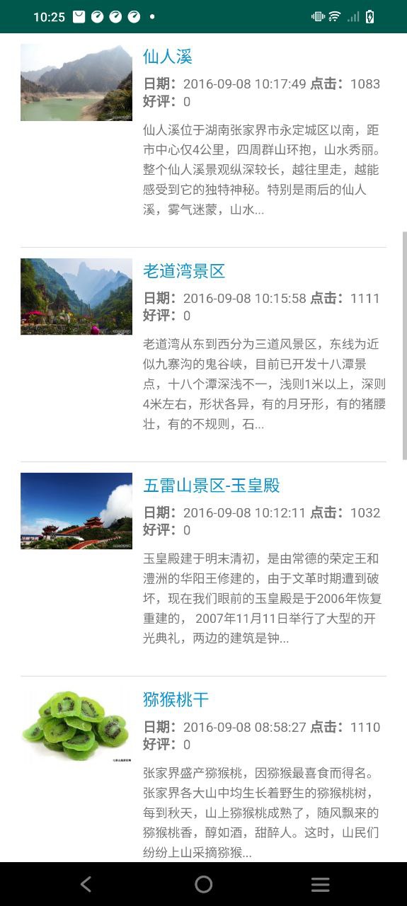 七星山旅游網