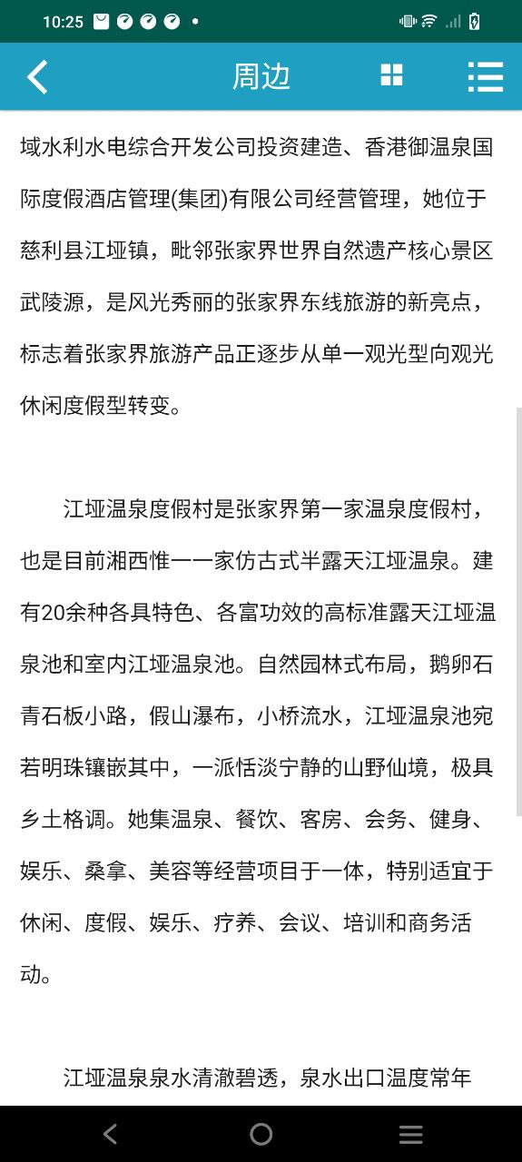 七星山旅游網