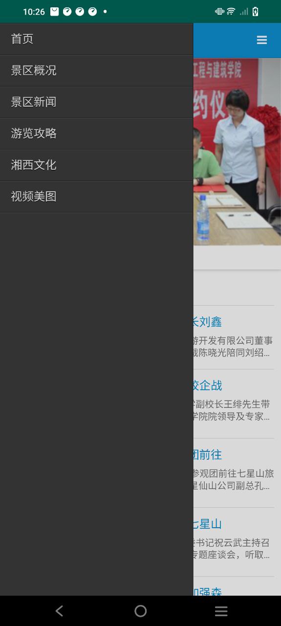七星山旅游網