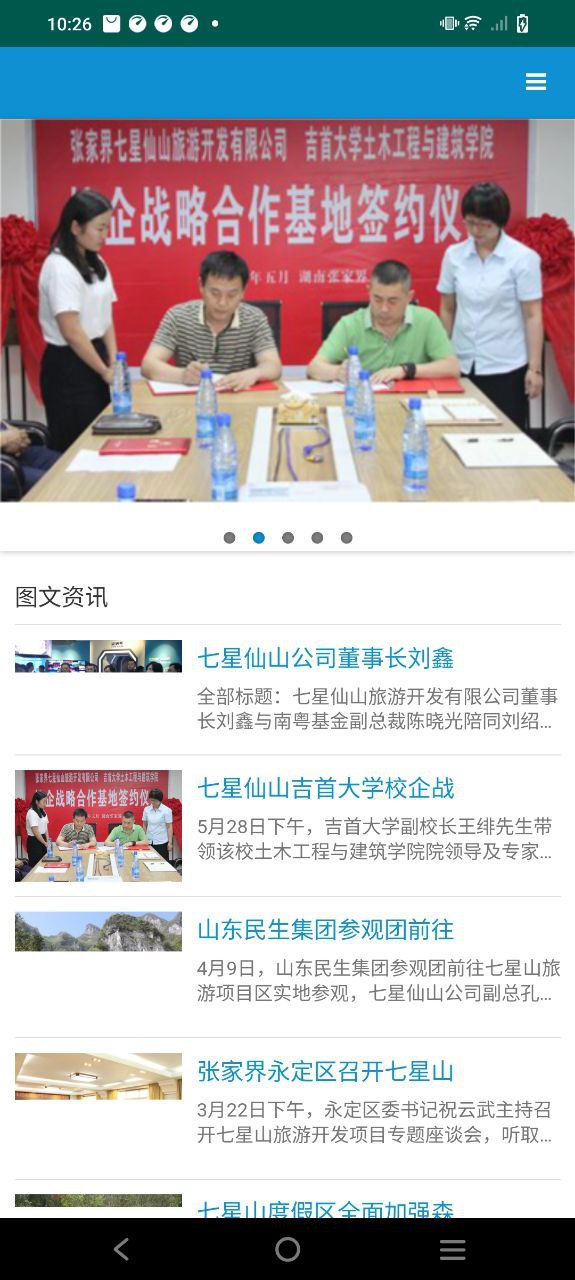 七星山旅游網(wǎng)