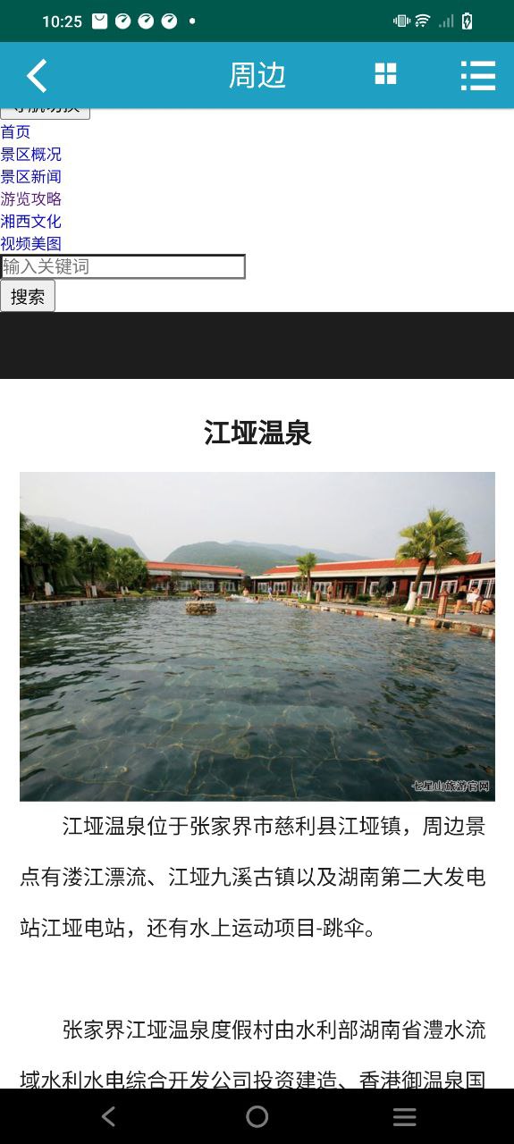 七星山旅游網(wǎng)