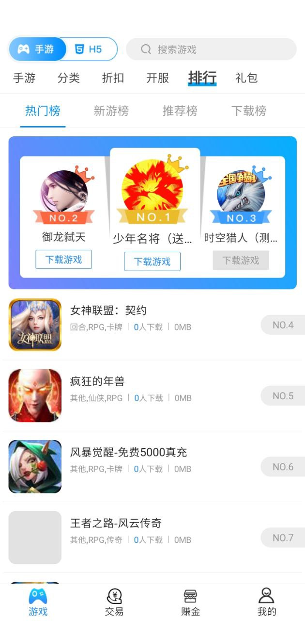 18130手游