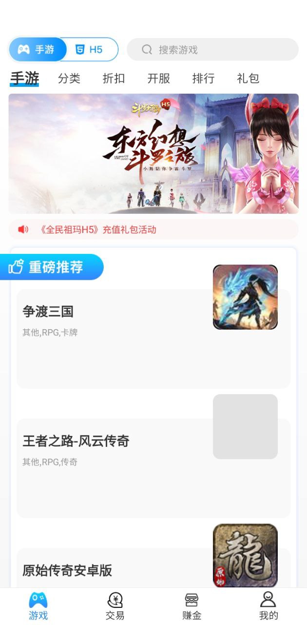 18130手游
