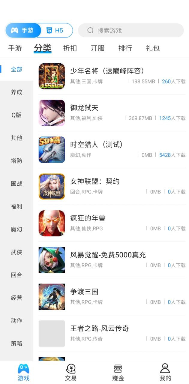 18130手游