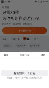 頑皮橙旅行