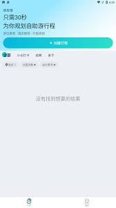 頑皮橙旅行