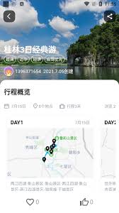 頑皮橙旅行