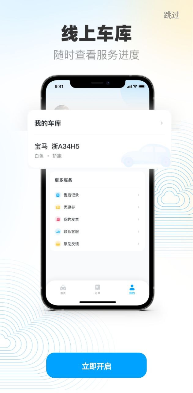 鯨轎洗車
