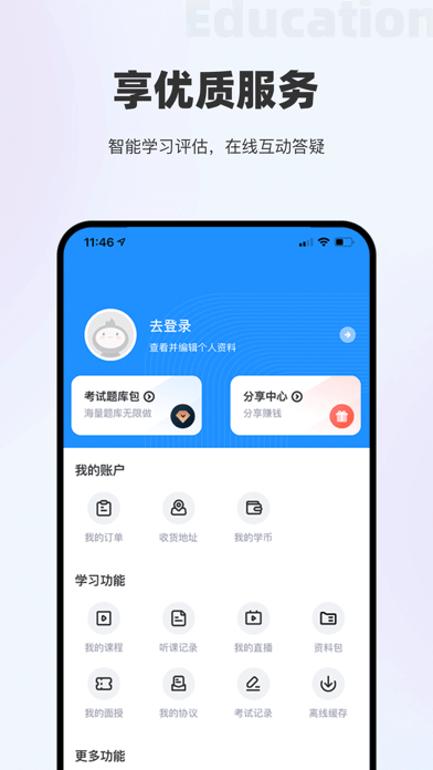 瑞誠教育