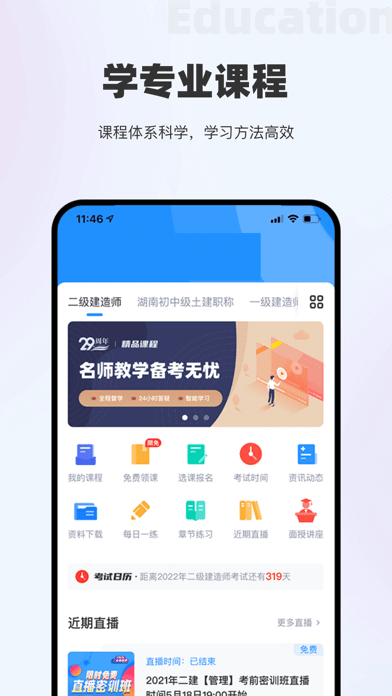瑞誠教育