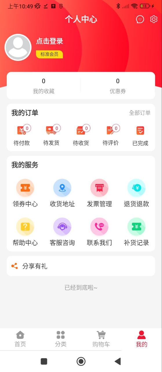 千齒匯