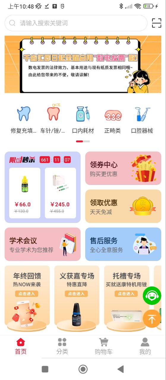 千齒匯