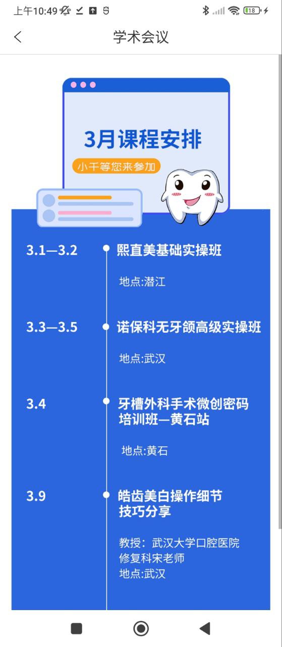 千齒匯