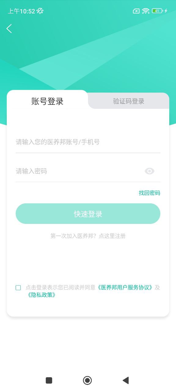 醫(yī)養(yǎng)邦