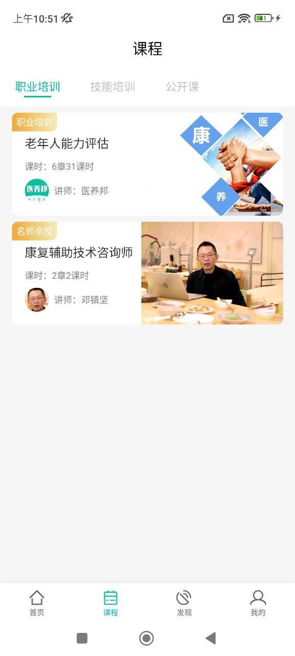 醫(yī)養(yǎng)邦