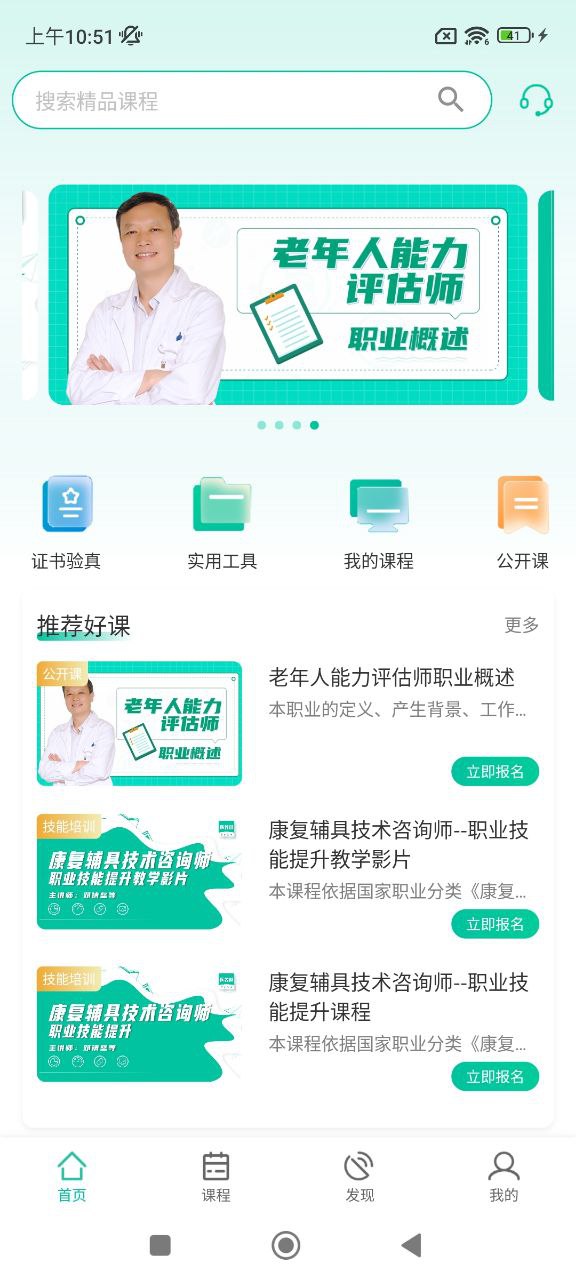 醫(yī)養(yǎng)邦