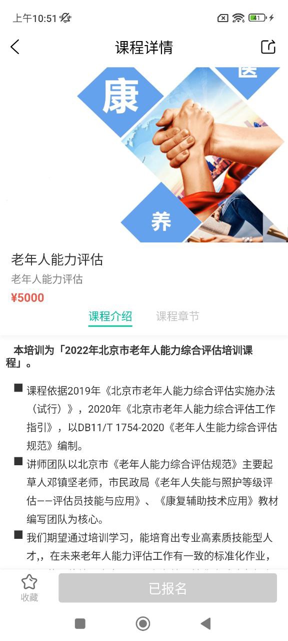 醫(yī)養(yǎng)邦