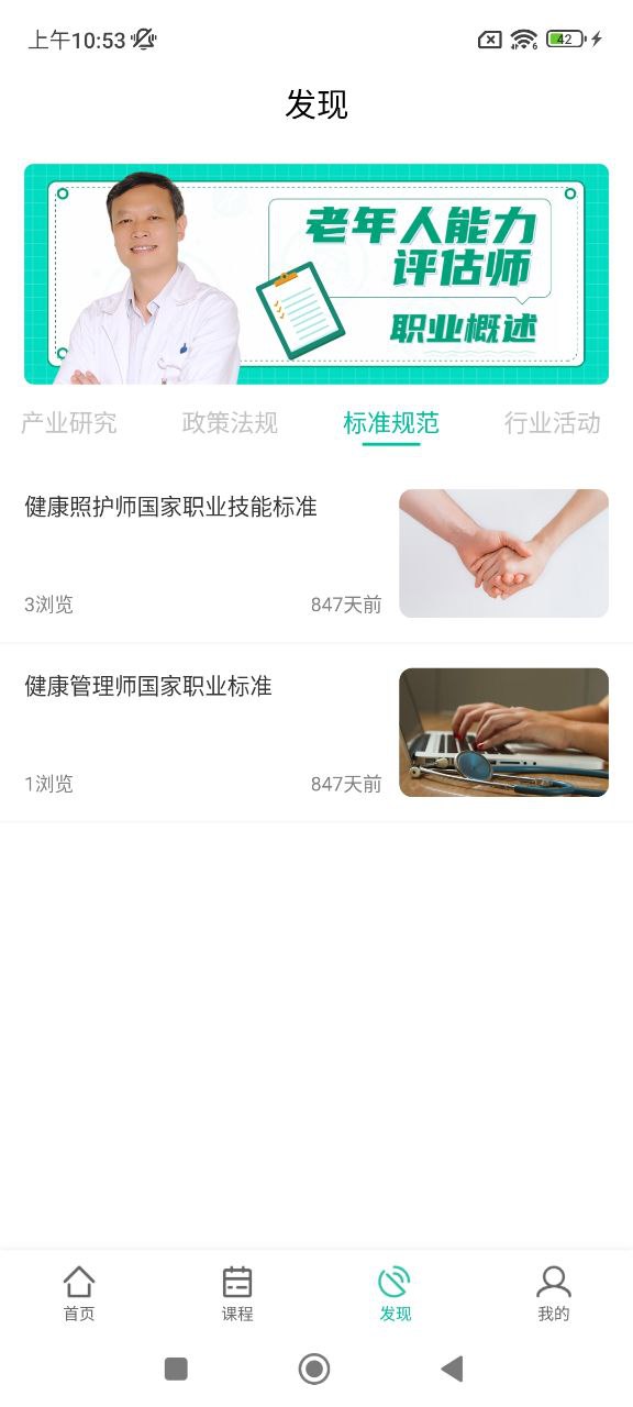 醫(yī)養(yǎng)邦